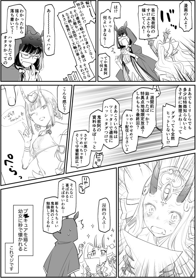 2girls bare_shoulders blush closed_eyes comic commentary_request drawing fang fate/grand_order fate_(series) fu_rori greyscale hair_bobbles hair_ornament holding holding_paper hood ibaraki_douji_(fate/grand_order) ibaraki_douji_(swimsuit_lancer)_(fate) long_hair looking_at_another monochrome multiple_girls navel one_eye_closed oni_horns open_mouth osakabe-hime_(fate/grand_order) outstretched_arms paper shuten_douji_(halloween)_(fate) sparkle sweat translation_request twintails upper_body very_long_hair