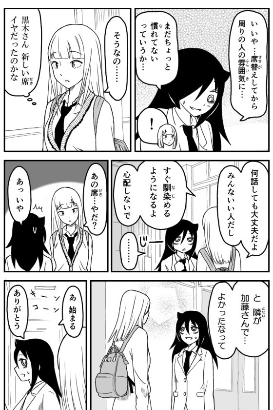 ! ... 2girls bangs blunt_bangs comic greyscale hair_between_eyes katou_asuka kuroki_tomoko long_hair long_sleeves looking_at_another monochrome multiple_girls spoken_ellipsis spoken_exclamation_mark sweat thought_bubble translation_request upper_body vinyl_(vinyyl_bag) watashi_ga_motenai_no_wa_dou_kangaetemo_omaera_ga_warui!