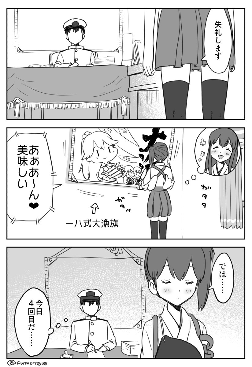 1boy admiral_(kantai_collection) akagi_(kantai_collection) banner blush comic desk fish highres houshou_(kantai_collection) japanese_clothes kaga_(kantai_collection) kantai_collection kujira_naoto long_hair monochrome multiple_girls side_ponytail smile thigh-highs translation_request