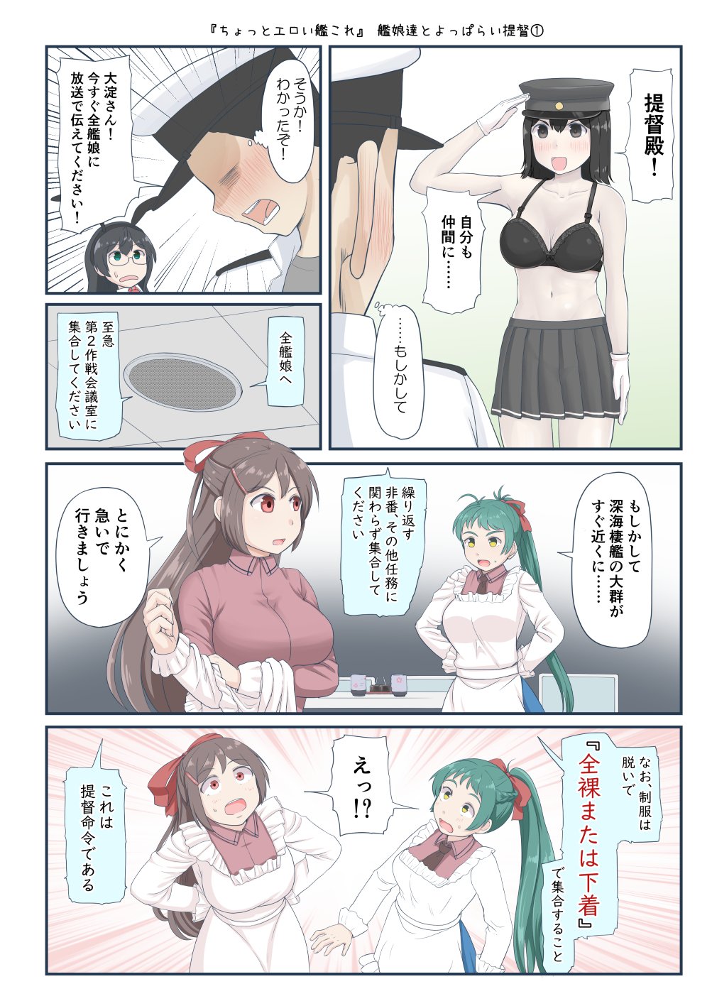 1boy admiral_(kantai_collection) akitsu_maru_(kantai_collection) black_hat blush bra brown_hair comic gloves hair_ornament hair_ribbon hairclip hat highres irako_(kantai_collection) kantai_collection kappougi long_hair mamiya_(kantai_collection) mimofu_(fullhighkick) multiple_girls ooyodo_(kantai_collection) peaked_cap ribbon ryuujou_(kantai_collection) salute skirt translation_request underwear