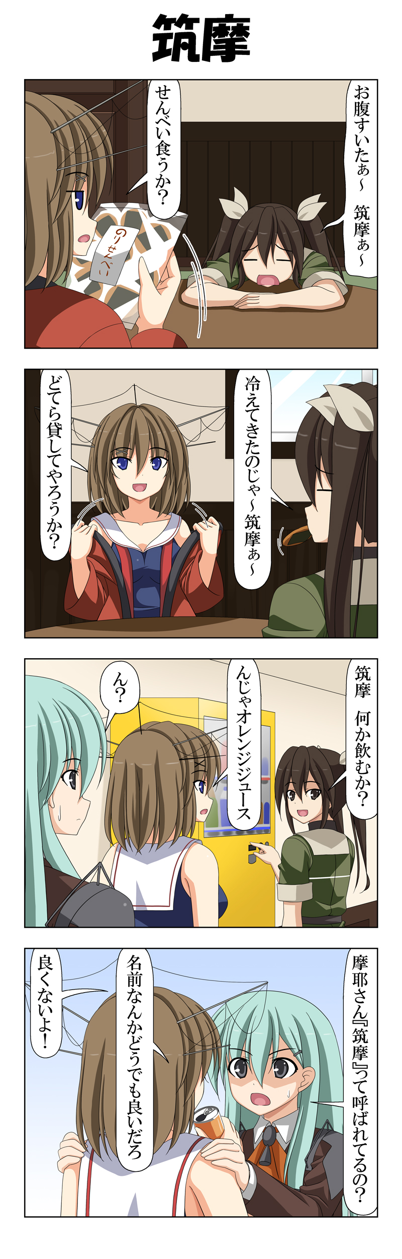 3girls 4koma absurdres aqua_hair ascot black_hair blue_eyes brown_eyes can closed_eyes comic commentary_request door eyebrows_visible_through_hair green_eyes hair_between_eyes hair_ornament hair_ribbon hairclip hands_on_another's_shoulders hanten headgear highres jacket japanese_clothes kantai_collection long_hair long_sleeves maya_(kantai_collection) multiple_girls open_mouth rappa_(rappaya) ribbon school_uniform shaded_face short_sleeves sleeveless smile soda_can suzuya_(kantai_collection) sweatdrop table tone_(kantai_collection) translation_request twintails vending_machine