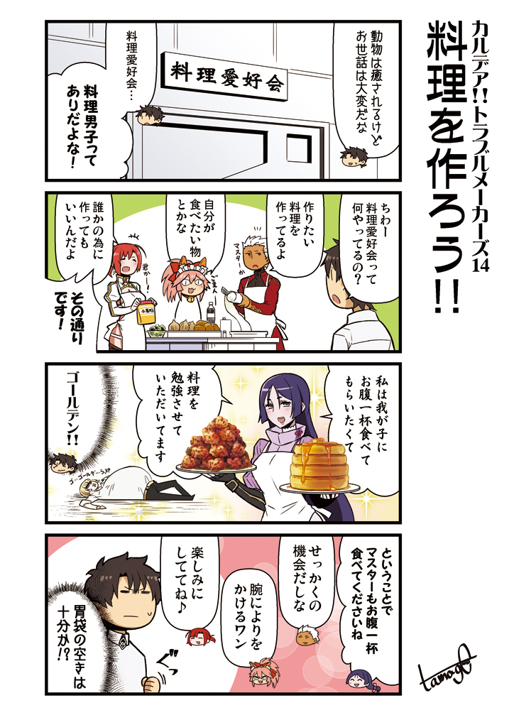 3boys 3girls apron archer boudica_(fate/grand_order) breasts butter comic dark_skin fate/grand_order fate_(series) food karaage long_hair lying minamoto_no_raikou_(fate/grand_order) multiple_boys multiple_girls on_back pancake pink_hair ponytail purple_hair sakata_kintoki_(fate/grand_order) sunglasses sweatdrop tamago_(yotsumi_works) tamamo_(fate)_(all) tamamo_cat_(fate) translation_request violet_eyes white_hair