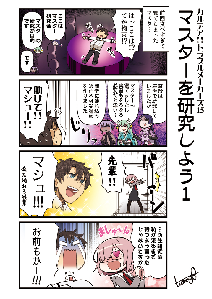 1boy 4girls :d aqua_hair bare_shoulders black_gloves black_hair blue_eyes breasts comic dark_skin fate/grand_order fate/prototype fate/prototype:_fragments_of_blue_and_silver fate_(series) fingerless_gloves glasses gloves hair_over_one_eye hassan_of_serenity_(fate) heart heart_eyes japanese_clothes kimono kiyoshimo_(kantai_collection) long_hair lying minamoto_no_raikou_(fate/grand_order) multiple_girls on_back open_mouth purple_hair restrained saliva sash short_hair smile tamago_(yotsumi_works) tears teeth translation_request violet_eyes