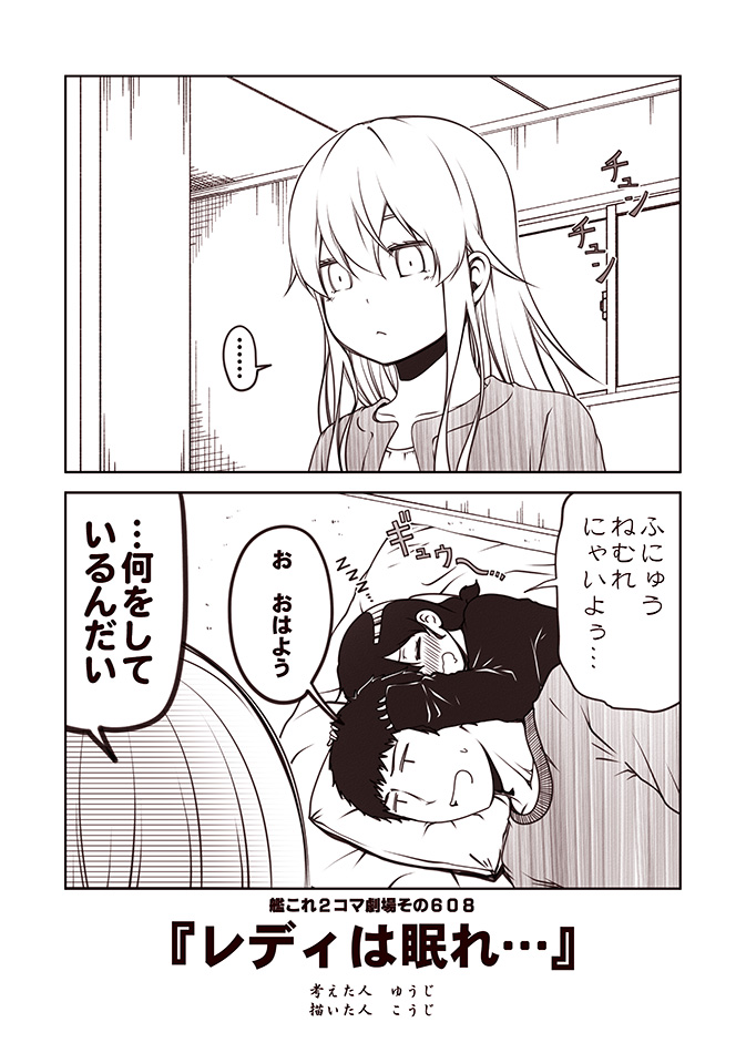 ... 2girls 2koma admiral_(kantai_collection) akatsuki_(kantai_collection) blanket blush casual ceiling closed_eyes comic commentary_request drooling futon hair_between_eyes hands_on_another's_head hibiki_(kantai_collection) kantai_collection kouji_(campus_life) long_hair long_sleeves monochrome multiple_girls open_mouth pillow sleeping sleeves_past_wrists smile spoken_ellipsis sweatdrop sweater translation_request window zzz