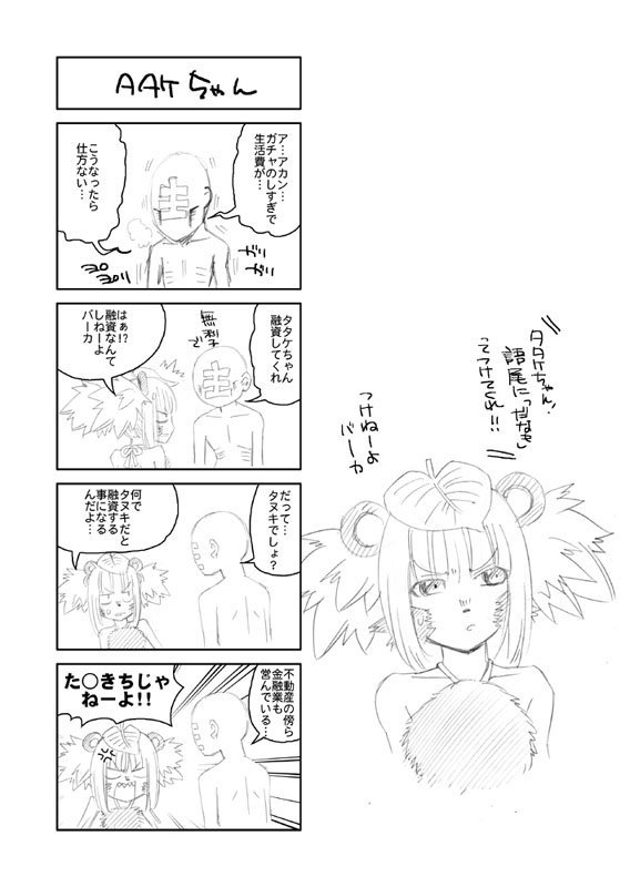 1boy 1girl 4koma :d bangs bare_shoulders breasts character_request cleavage comic commentary_request faceless faceless_male furry greyscale halterneck monochrome monster_musume_no_iru_nichijou monster_musume_no_iru_nichijou_online okayado open_mouth short_hair sketch small_breasts smile speech_bubble sweatdrop translation_request