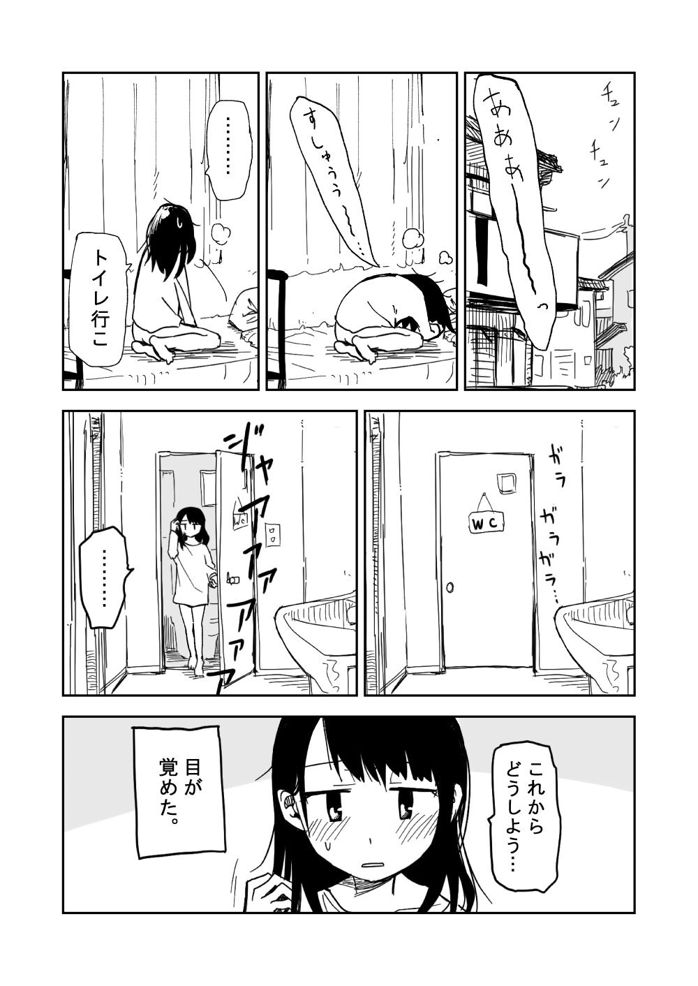 1girl baggy_clothes black_hair comic genderswap highres medium_hair monochrome on_bed original outdoors screaming sigh sitting sitting_on_bed speech_bubble tadano_(toriaezu_na_page) toilet translation_request worried