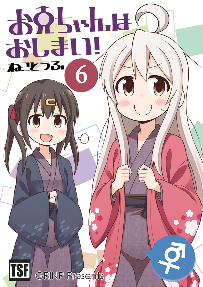 2girls :d ahoge bangs blush brown_eyes brown_hair brown_kimono clenched_hands closed_mouth commentary_request covered_navel eyebrows_visible_through_hair genderswap genderswap_(mtf) hair_between_eyes hair_ornament hair_ribbon hairclip hand_up hands_in_opposite_sleeves haori japanese_clothes kimono light_brown_hair long_hair male-female_symbol multiple_girls nekotoufu onii-chan_wa_oshimai open_mouth original oyama_mahiro oyama_mihari red_ribbon ribbon smile translation_request twintails very_long_hair