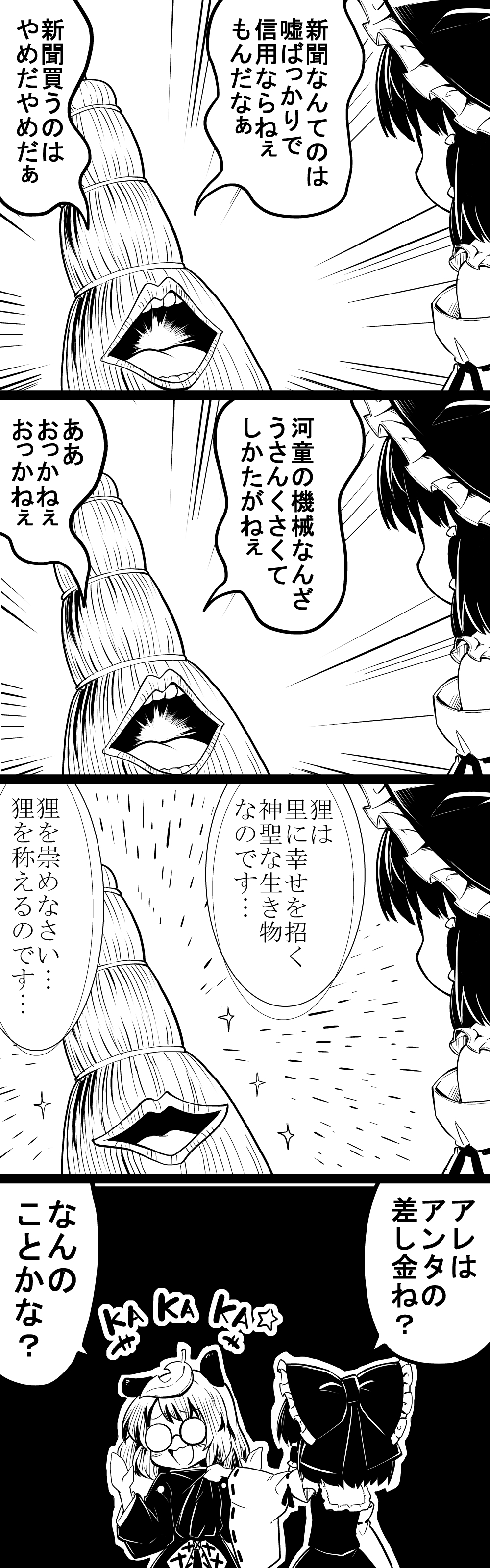 2girls 4koma absurdres animal_ears blush_stickers bow comic detached_sleeves forbidden_scrollery futa_(nabezoko) futatsuiwa_mamizou glasses greyscale hair_bow hair_tubes hakurei_reimu hands_up highres japanese_clothes leaf leaf_on_head lips monochrome multiple_girls nontraditional_miko number open_mouth raccoon_ears shirt_grab short_hair skirt smile sparkle tanuki teeth touhou translation_request umbrella wide_sleeves