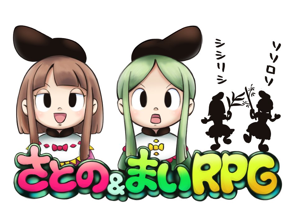 2girls alphadream bamboo bangs black_hat blunt_bangs brown_hair dress green_dress green_hair hat itatatata looking_at_viewer mario_&amp;_luigi mario_&amp;_luigi:_superstar_saga mario_&amp;_luigi_rpg super_mario_bros. multiple_girls myouga_(plant) nintendo nishida_satono open_mouth parody parted_bangs short_hair_with_long_locks sidelocks silhouette simple_background smile solid_oval_eyes tate_eboshi team_shanghai_alice teireida_mai touhou upper_body white_background