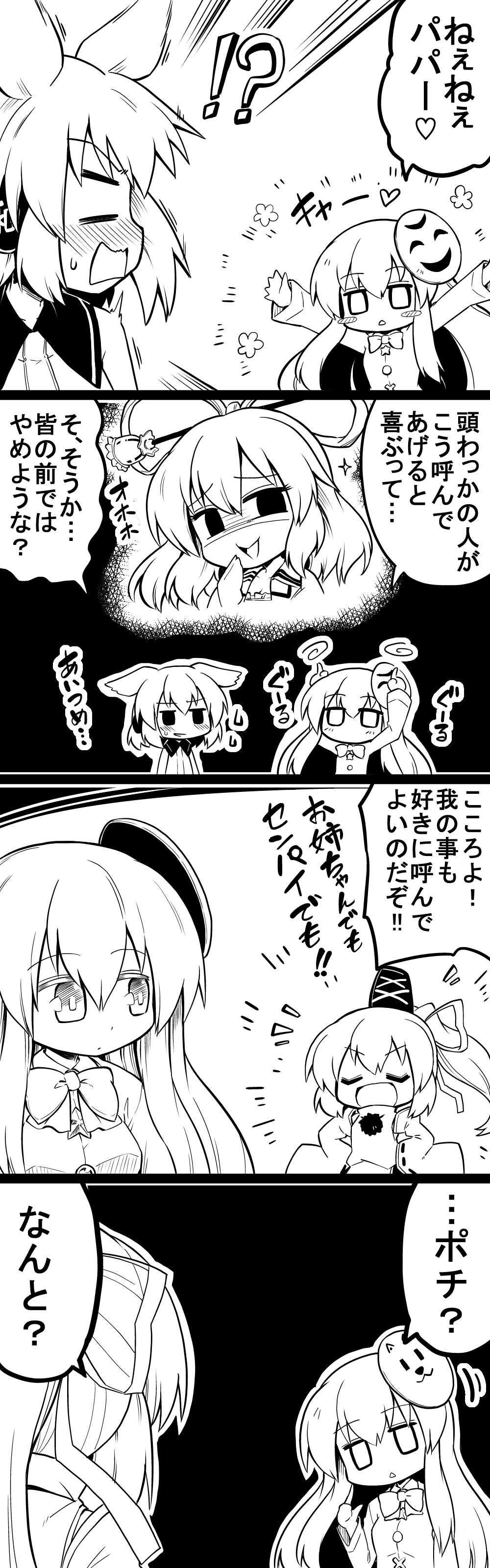 !? 4girls 4koma :3 absurdres arms_up black_background blank_eyes blush blush_stickers bow circle collared_shirt comic earmuffs embarrassed expressive_hair eyebrows_visible_through_hair futa_(nabezoko) greyscale hair_between_eyes hair_ornament hair_ribbon hair_rings hair_stick hand_to_own_mouth hands_on_hips hat hata_no_kokoro highres japanese_clothes jitome kaku_seiga kariginu laughing long_hair long_sleeves mask monochrome mononobe_no_futo multiple_girls ojou-sama_pose open_mouth outstretched_arms pointy_hair pom_pom_(clothes) ponytail projected_inset ribbon shaded_face shirt short_hair sleeveless sleeveless_shirt smug star sweat sweatdrop swirl tate_eboshi touhou toyosatomimi_no_miko translation_request very_long_hair wavy_mouth white_background wide_sleeves x