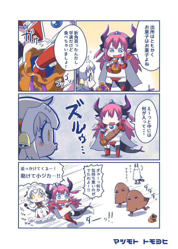 3girls armor bag bell bikini_armor blue_eyes boots bow cape chibi comic commentary_request dragon_horns dragon_tail elizabeth_bathory_(brave)_(fate) elizabeth_bathory_(fate)_(all) fate/grand_order fate_(series) fleeing fur_trim gauntlets hair_bell hair_ornament headpiece horns jeanne_d'arc_(fate)_(all) jeanne_d'arc_alter_santa_lily knee_boots long_hair low_ponytail medjed multiple_girls nitocris_(fate/grand_order) pink_hair pulling shoulder_armor surprised tail tomoyohi translation_request white_hair yellow_eyes