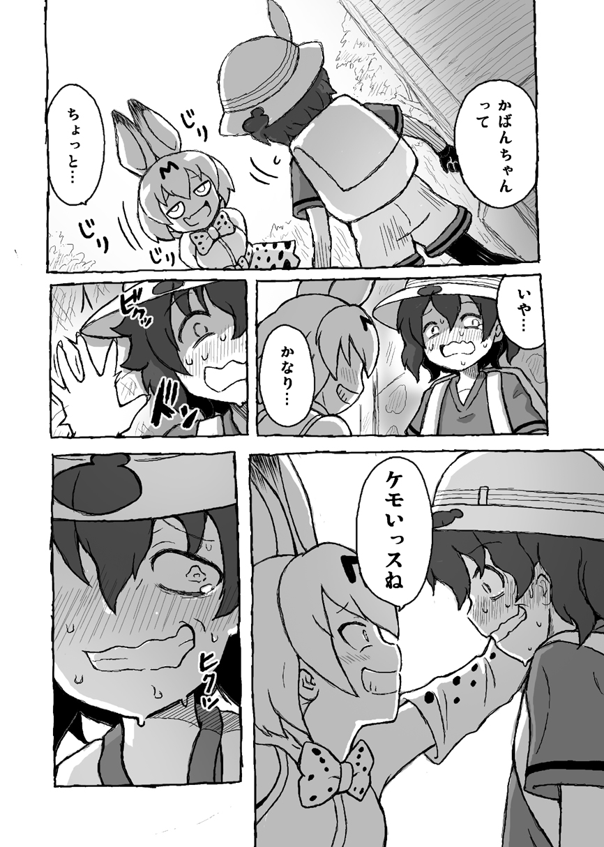 2girls against_wall animal_ears backpack bag blush bow bowtie comic commentary_request elbow_gloves extra_ears eye_contact eyebrows_visible_through_hair gloves greyscale grin haikuro_(odic) hair_between_eyes hat_feather helmet highres ijiranaide_nagatoro-san kaban_(kemono_friends) kemono_friends looking_at_another monochrome multiple_girls nose_blush open_mouth outdoors parody pith_helmet print_gloves print_neckwear print_skirt serval_(kemono_friends) serval_ears serval_print shirt short_hair shorts skirt sleeveless sleeveless_shirt smile standing sweat sweating_profusely translation_request wall_slam wavy_mouth