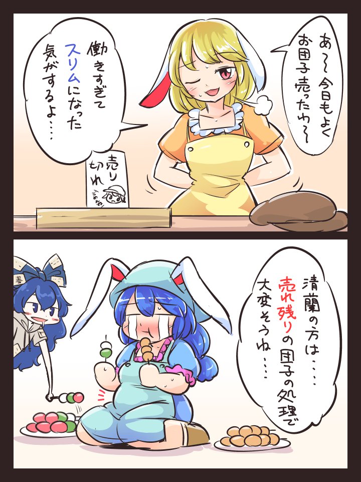 3girls :3 =3 animal_ears apron blonde_hair blue_bow blue_dress blue_eyes blue_hair blush blush_stickers bow brown_hat cabbie_hat comic dango drawstring dress drooling eating fat floppy_ears food gradient gradient_background hair_bow hat hat_removed head_scarf headwear_removed hood hoodie itatatata looking_at_viewer multiple_girls one_eye_closed orange_shirt plate rabbit_ears red_eyes ringo_(touhou) seiran_(touhou) seiza shirt short_hair short_sleeves sitting smile sweat touhou translation_request wagashi yorigami_shion