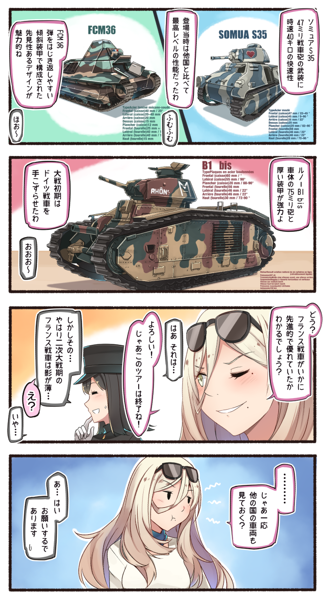 2girls 4koma :t akitsu_maru_(kantai_collection) alternate_costume black_hair black_hat blonde_hair camouflage comic commentary_request eyewear_on_head gloves ground_vehicle hair_between_eyes hat highres ido_(teketeke) kantai_collection long_sleeves military military_uniform military_vehicle mole mole_under_eye mole_under_mouth motor_vehicle multiple_girls one_eye_closed peaked_cap pout richelieu_(kantai_collection) speech_bubble sunglasses tank translation_request uniform white_gloves yellow_eyes