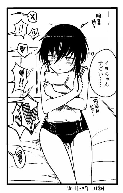 ! !! 1girl artist_name bare_arms bare_legs bed blush dated heart i-13_(kantai_collection) kantai_collection kawashina_(momen_silicon) looking_to_the_side monochrome object_hug on_bed school_swimsuit short_hair sitting sitting_on_bed solo spoken_exclamation_mark spoken_heart swimsuit translation_request yes-no_pillow