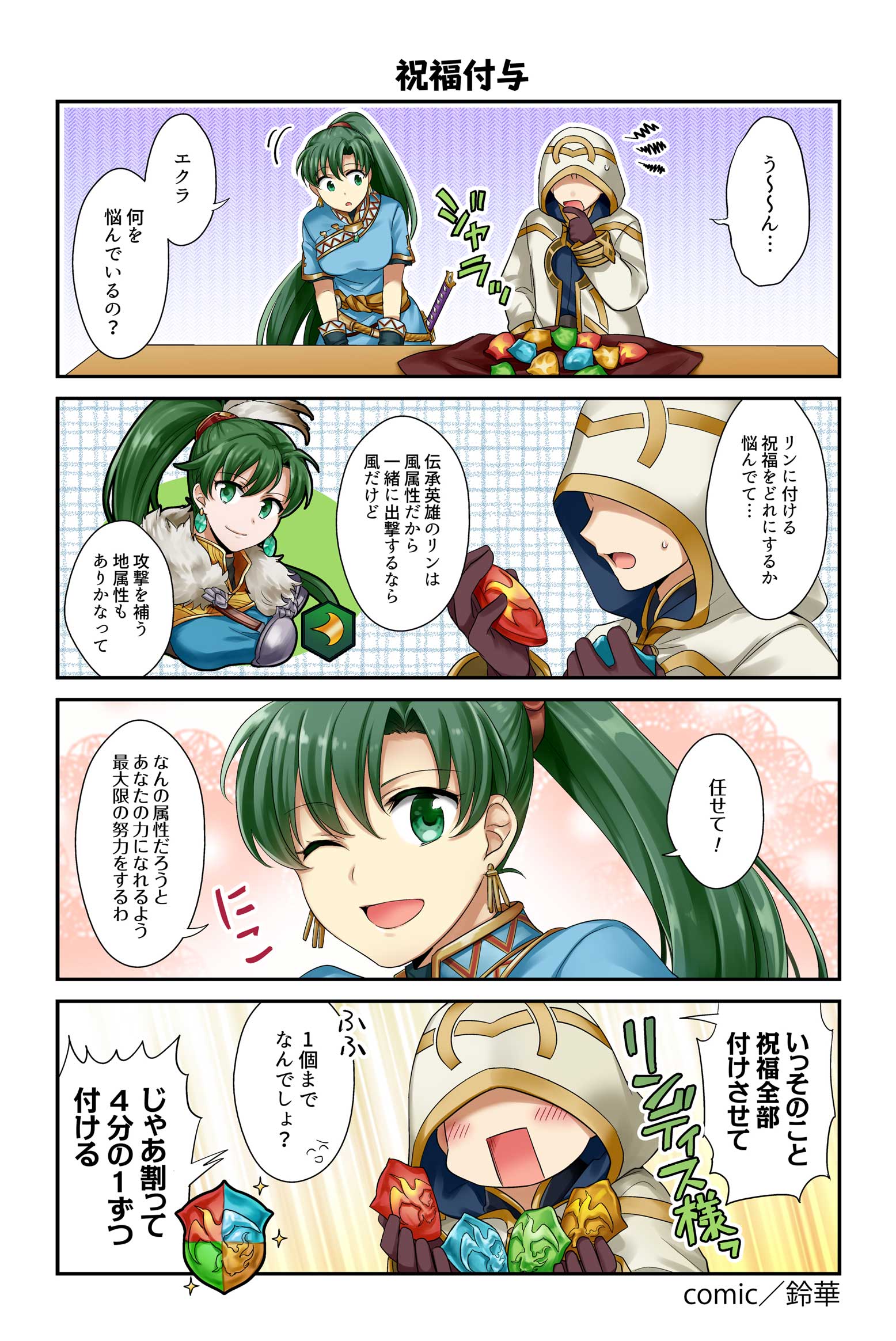 1girl blush cape comic earrings fire_emblem fire_emblem:_rekka_no_ken fire_emblem_heroes gloves green_eyes green_hair high_ponytail highres hood jewelry juria0801 long_hair lyndis_(fire_emblem) nintendo open_mouth pelvic_curtain ponytail short_hair smile summoner_(fire_emblem_heroes) translation_request