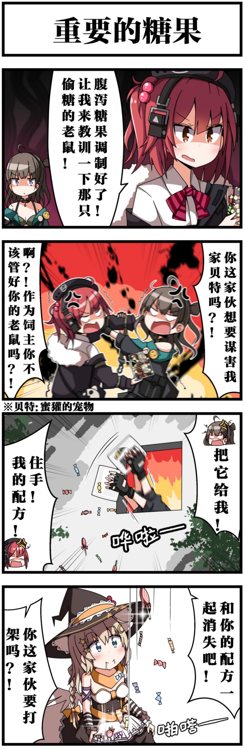 2girls 3girls 4koma absurdres anger_vein breasts brown_hair candy cleavage comic drooling fn_fnc_(girls_frontline) food girls_frontline hat headphones highres honey_badger_(girls_frontline) jacket long_braid mp7_(girls_frontline) multiple_girls open_mouth redhead throwing translation_request window witch_hat