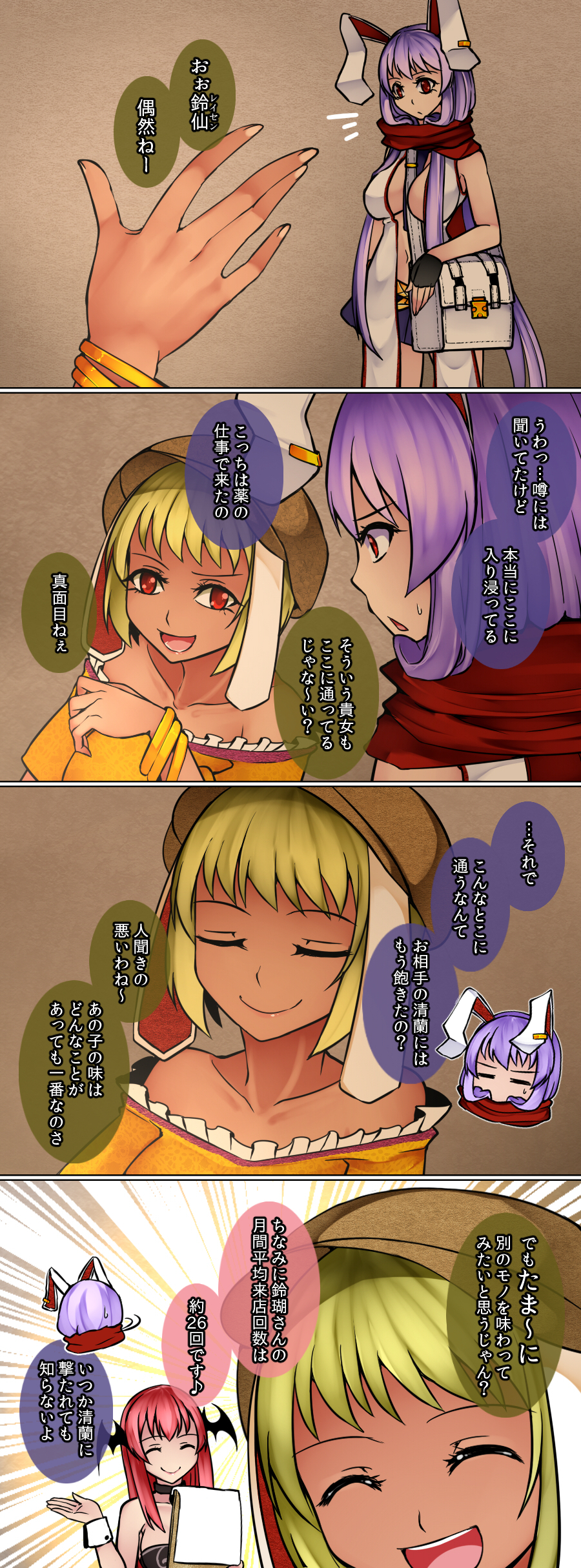 3girls 4koma :&lt; :d =_= absurdres alternate_costume animal_ears aoshima bag bandeau bangle bangs bare_arms bare_shoulders between_breasts black_choker black_gloves blonde_hair bracelet breasts brown_hat chibi chibi_inset choker clipboard closed_eyes collarbone comic commentary_request cowboy_shot demon_wings emphasis_lines enpera facing_viewer fingerless_gloves flat_cap frills gloves hand_up hat head_wings highres holding holding_clipboard indoors jewelry koakuma long_hair looking_at_another multiple_girls navel off-shoulder_shirt off_shoulder open_clothes open_mouth orange_shirt paper pleated_skirt purple_hair purple_skirt rabbit_ears red_eyes red_scarf redhead reisen_udongein_inaba ringo_(touhou) satchel scarf shirt short_sleeves skirt smile speech_bubble standing stomach sweat tan touhou translation_request upper_body very_long_hair vest white_vest wings wrist_cuffs