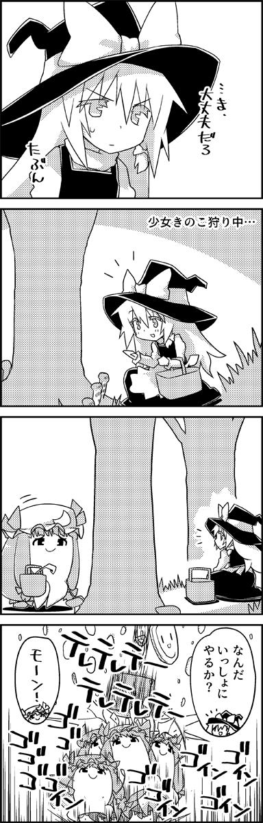 4koma arm_up basket bow carrying clone coin comic commentary_request crescent greyscale hair_between_eyes hair_bow hat hat_bow hat_ribbon highres infinite_1up jumping kirisame_marisa long_hair super_mario_bros. mob_cap monochrome mushroom nintendo patchouli_knowledge ribbon smile squatting tani_takeshi touhou translation_request tree very_long_hair witch_hat yukkuri_shiteitte_ne