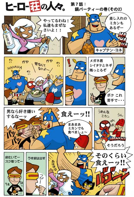 ? captain_america cat comic cyclops daredevil marvel parody spider-man storm thor translation_request