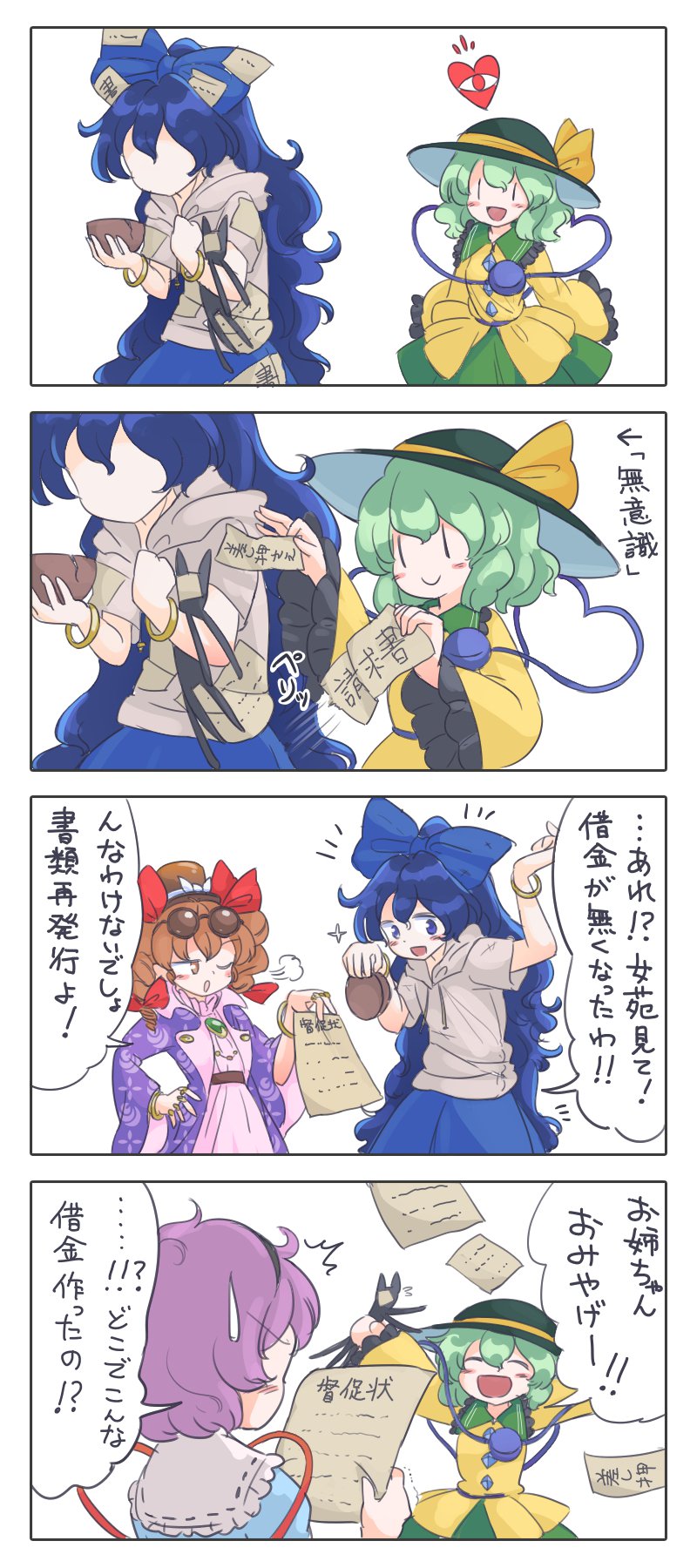 4girls 4koma ;o arms_up bangle blue_bow blue_hair blue_shirt blue_skirt blush_stickers bow bowl bracelet brown_eyes brown_hair brown_hat comic damaged debt dress faceless faceless_female frilled_sleeves frills green_hair green_hat green_skirt grey_hoodie hair_bow hair_ribbon hand_up hat hat_bow heart heart_of_string highres holding holding_bow holding_stuffed_animal hood itatatata jacket jewelry komeiji_koishi komeiji_satori long_hair mini_hat multiple_girls necklace one_eye_closed open_mouth outstretched_arms pink_dress purple_hair purple_jacket red_ribbon ribbon ring shirt simple_background skirt sleeves_past_fingers sleeves_past_wrists smile stuffed_animal stuffed_cat stuffed_toy third_eye top_hat touhou translation_request very_long_hair white_background white_bow yellow_bow yellow_shirt yorigami_jo'on yorigami_shion |_|