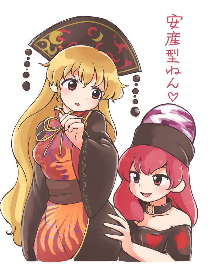 2girls ass_grab bangs black_collar black_dress black_hat black_shirt blonde_hair chinese_clothes dress grabbing_another's_ass groping hand_up hat heart hecatia_lapislazuli itatatata junko_(touhou) long_hair long_sleeves multiple_girls off-shoulder_shirt red_eyes redhead shirt simple_background t-shirt tabard touhou translation_request white_background wide_sleeves