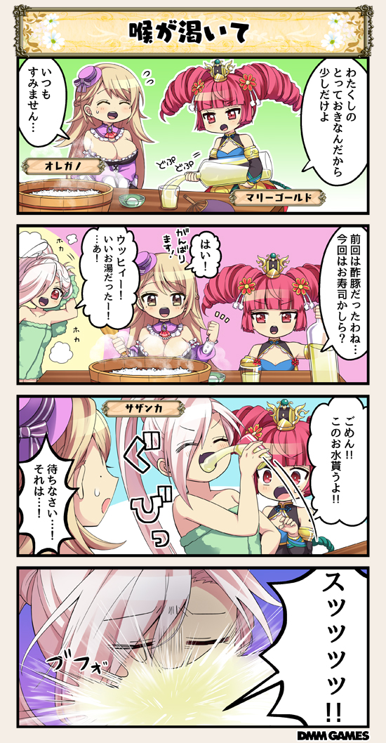 3girls 4koma blonde_hair bow breasts character_name closed_eyes comic costume_request crown dot_nose drill_hair eyes_visible_through_hair flat_chest flower flower_knight_girl hair_flower hair_ornament hair_over_one_eye hat hat_bow large_breasts long_hair looking_at_another marigold_(flower_knight_girl) multiple_girls naked_towel open_mouth oregano_(flower_knight_girl) ponytail pouring purple_hat red_eyes redhead rice sasanqua_(flower_knight_girl) short_hair speech_bubble steam tagme top_hat towel translation_request twin_drills vomiting white_hair yellow_eyes