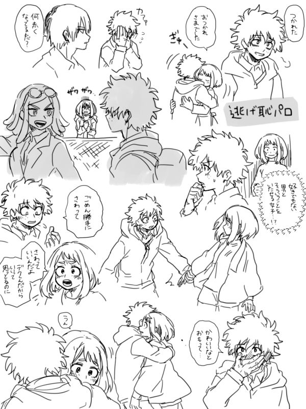 2boys 2girls :d :o backpack bag boku_no_hero_academia comic covering_face goggles goggles_on_head hand_holding hatsume_mei hk_(nt) hood hood_down hoodie hug midoriya_izuku monochrome multiple_boys multiple_girls necktie open_mouth scar smile sweatdrop todoroki_shouto translation_request uraraka_ochako