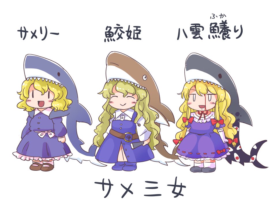 3girls belt blonde_hair blood bow brown_footwear dress gap gloves hair_bow itatatata jitome lineup long_hair long_sleeves maribel_hearn multiple_girls neck_ribbon pun purple_dress red_bow red_ribbon ribbon ribbon-trimmed_dress shark shoes simple_background smile solid_oval_eyes touhou translated very_long_hair watatsuki_no_toyohime white_background white_gloves yakumo_yukari