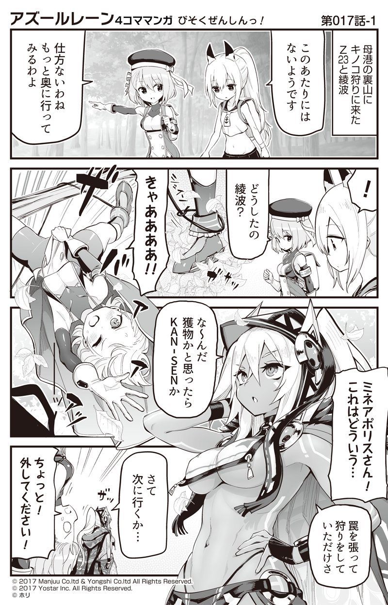 ! 3girls 4koma :d ayanami_(azur_lane) azur_lane back bangs bare_shoulders beret bike_shorts blush bow breasts cape comic commentary_request covering covering_crotch dark_skin detached_sleeves dress eyebrows_visible_through_hair facial_mark gloves greyscale hair_between_eyes hair_bow hand_on_hip hanging hat head_tilt high_ponytail highleg highleg_panties highres hood hood_down hooded_cape hori_(hori_no_su) iron_cross long_hair long_sleeves medium_breasts midriff minneapolis_(azur_lane) monochrome multiple_girls native_american navel official_art one_eye_closed open_mouth outstretched_arm panties parted_lips pleated_skirt pointing ponytail shirt shoes short_hair skirt sleeveless sleeveless_dress sleeveless_shirt smile snare spoken_exclamation_mark striped striped_bow translation_request under_boob underwear upside-down very_long_hair z23_(azur_lane)