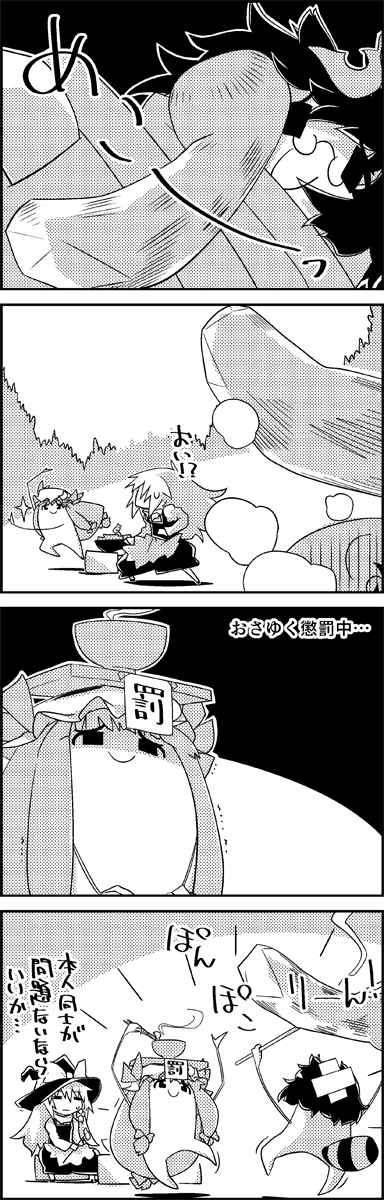 4koma =_= apron arms_up bow bowl chopsticks comic commentary_request crescent crossed_bandaids from_behind futatsuiwa_mamizou glasses greyscale hair_between_eyes hair_bow hat hat_bow hat_ribbon highres holding holding_chopsticks kirisame_marisa kneeling leaf leaf_on_head long_hair mob_cap monochrome on_head patchouli_knowledge pet_shaming pince-nez raccoon_tail ribbon shaded_face sitting smile sparkle tail tani_takeshi throwing touhou translation_request very_long_hair witch_hat yukkuri_shiteitte_ne