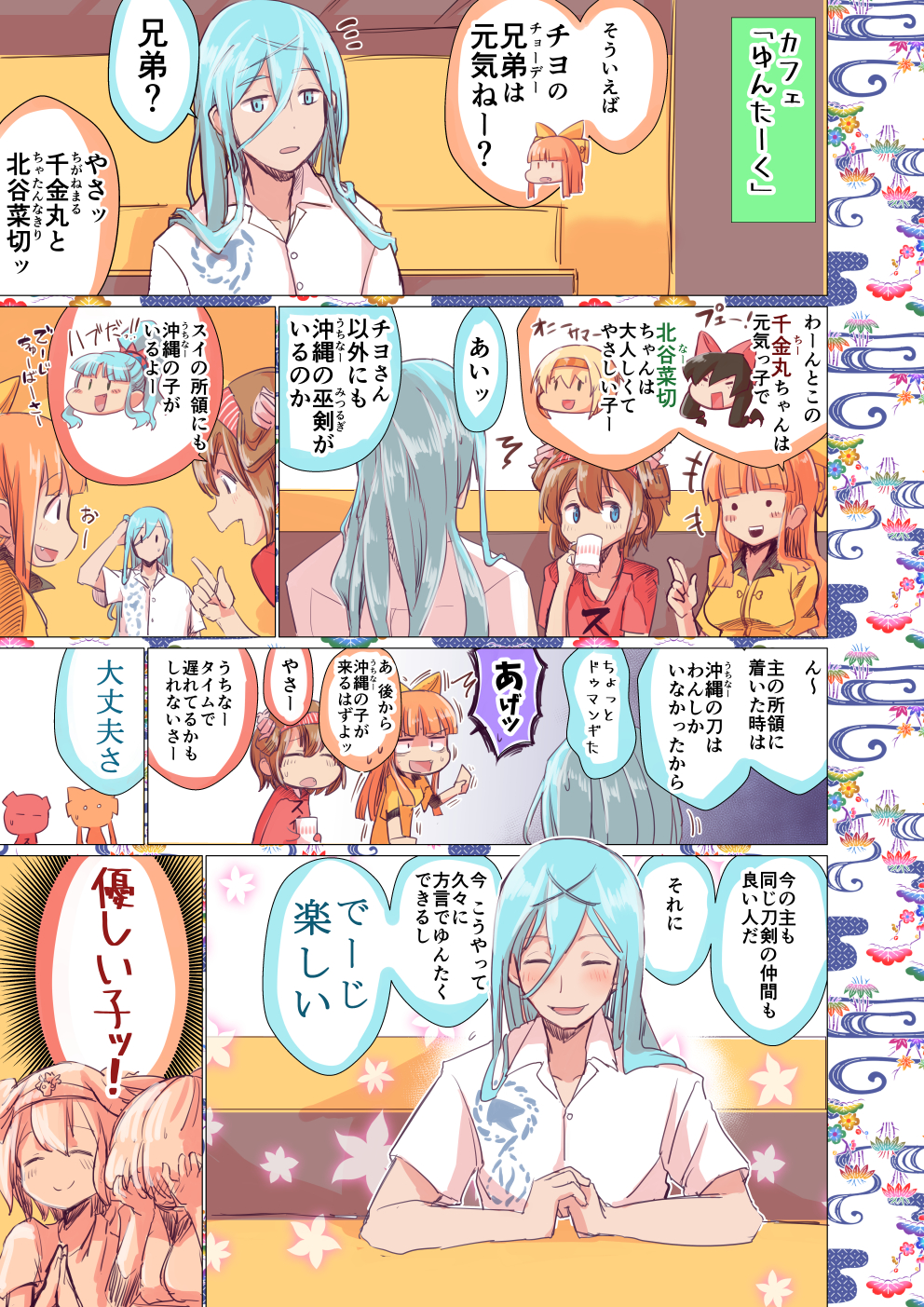 1boy 2girls aqua_eyes aqua_hair blue_eyes blush brown_hair casual chatan_nakiri_(tenka_hyakken) chiganemaru_(tenka_hyakken) chiyoganemaru chiyoganemaru_(tenka_hyakken) comic covering_face cup dominofujin drinking hairband hands_together highres kariyushi_shirt long_hair looking_at_another mug multiple_girls orange_hair oshiro_project oshiro_project_re shirt short_hair shuri_(oshiro_project) t-shirt tenka_hyakken touken_ranbu translation_request urasoe_(oshiro_project)