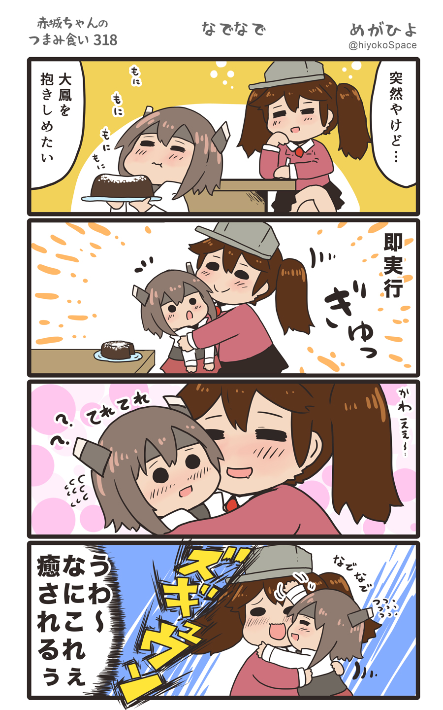 2girls 4koma :d ? ^_^ ^o^ black_skirt brown_hair closed_eyes closed_eyes comic commentary_request flying_sweatdrops food hair_between_eyes headgear highres holding holding_plate japanese_clothes kantai_collection kariginu long_sleeves magatama megahiyo motion_lines multiple_girls open_mouth plate red_skirt ryuujou_(kantai_collection) short_hair skirt smile speech_bubble taihou_(kantai_collection) translation_request twintails twitter_username visor_cap