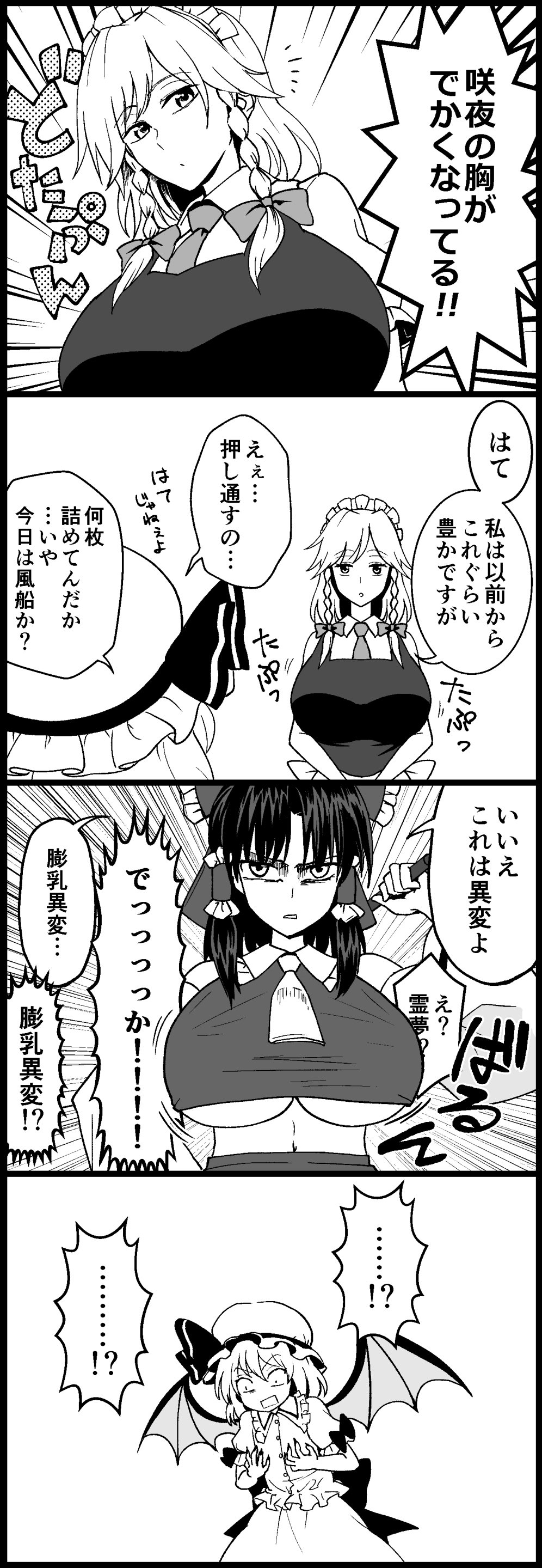 3girls 4koma absurdres alternate_breast_size ascot bat_wings bow braid breast_envy breasts comic commentary_request detached_sleeves gohei greyscale hair_bow hair_tubes hakurei_reimu hat hat_ribbon highres izayoi_sakuya large_breasts maid maid_headdress mob_cap monochrome multiple_girls puffy_short_sleeves puffy_sleeves remilia_scarlet ribbon shiguma_(signalmass) short_sleeves touhou translation_request twin_braids under_boob wings