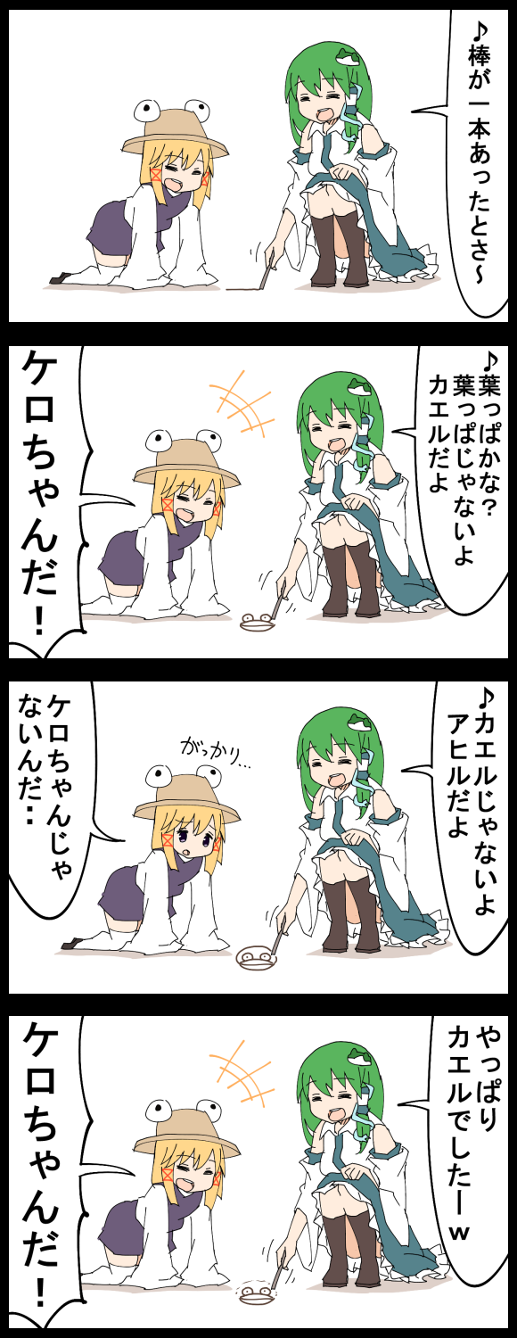 +++ 2girls 4koma blonde_hair blue_eyes boots comic drawing frog green_hair hat highres jetto_komusou kochiya_sanae moriya_suwako multiple_girls music singing stick touhou trolling