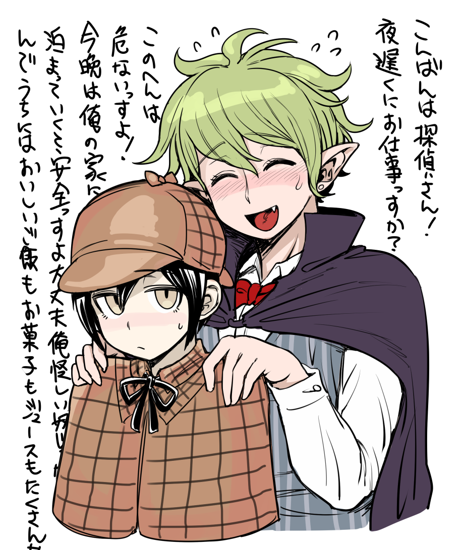 2boys amami_rantarou blush cape capelet closed_eyes dangan_ronpa deerstalker detective fang green_hair hat looking_at_another looking_back male_focus multiple_boys new_dangan_ronpa_v3 open_mouth pointy_ears saihara_shuuichi smile striped vampire vest wadorudo