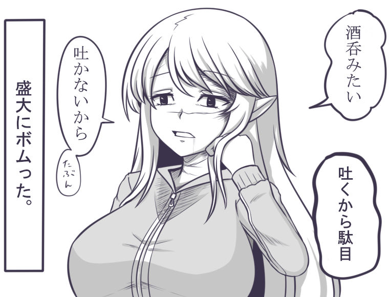 1girl alternate_costume breasts facial_scar greyscale junko_(touhou) large_breasts long_sleeves monochrome no_hat no_headwear scar solo touhou translation_request xialu_zajin