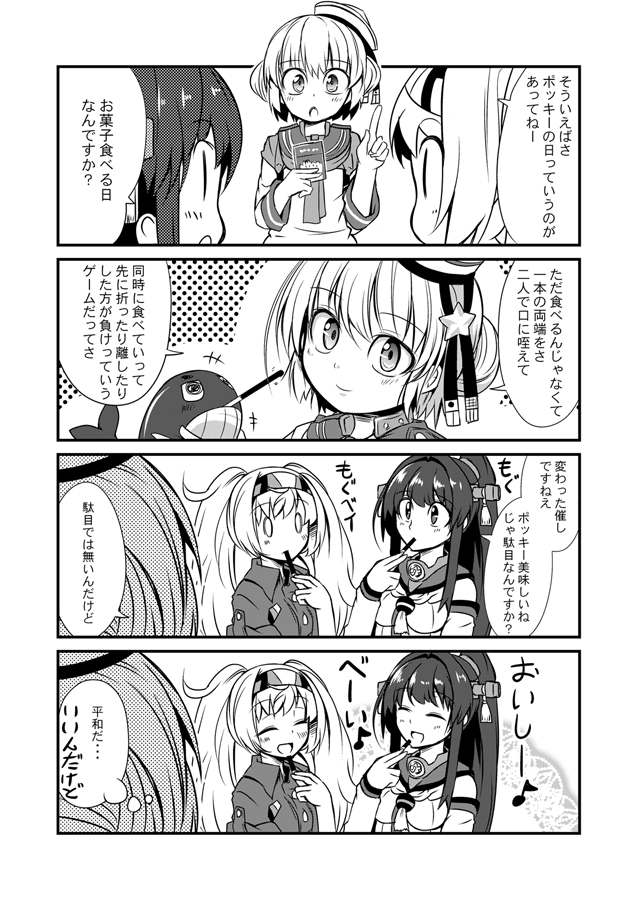 collared_shirt comic commentary_request double_bun food gambier_bay_(kantai_collection) greyscale hairband hat headgear ichimi index_finger_raised kantai_collection long_hair monochrome mouth_hold neckerchief pocky pocky_day ponytail sailor_collar samuel_b._roberts_(kantai_collection) shirt short_hair translation_request twintails upper_body whale white_hat yamato_(kantai_collection)