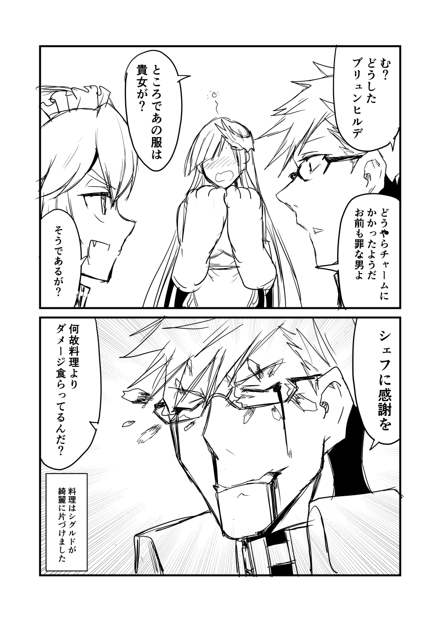 1boy 2girls 2koma apron blood blood_from_mouth bloody_tears blush broken_eyewear brynhildr_(fate) cat_paws comic fate/grand_order fate_(series) glasses gloves greyscale ha_akabouzu hair_ornament hair_over_one_eye highres monochrome multiple_girls naked_apron nosebleed paw_gloves paws sigurd_(fate/grand_order) spiky_hair tamamo_(fate)_(all) tamamo_cat_(fate)