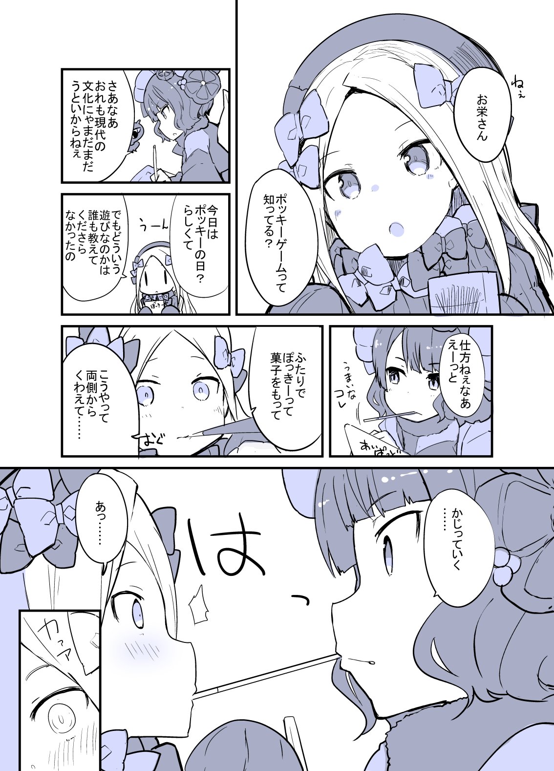 2girls :o abigail_williams_(fate/grand_order) animal bangs blush bow closed_mouth comic commentary_request dress eye_contact eyebrows_visible_through_hair fate/grand_order fate_(series) food food_in_mouth forehead hair_bow hair_ornament hat head_tilt highres katsushika_hokusai_(fate/grand_order) long_hair long_sleeves looking_at_another monochrome mouth_hold multiple_girls nanateru octopus parted_bangs parted_lips pocky pocky_kiss profile shared_food sleeves_past_fingers sleeves_past_wrists tokitarou_(fate/grand_order) translation_request |_|