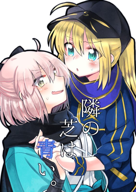 2girls ahoge artoria_pendragon_(all) baseball_cap black_bow black_hat black_scarf blonde_hair blue_scarf blush bow commentary_request cover cover_page fate/grand_order fate_(series) hair_bow hand_holding haori hat interlocked_fingers japanese_clothes koha-ace looking_at_another mikaze multiple_girls mysterious_heroine_x okita_souji_(fate) okita_souji_(fate)_(all) open_mouth scarf sweat translated white_background yuri