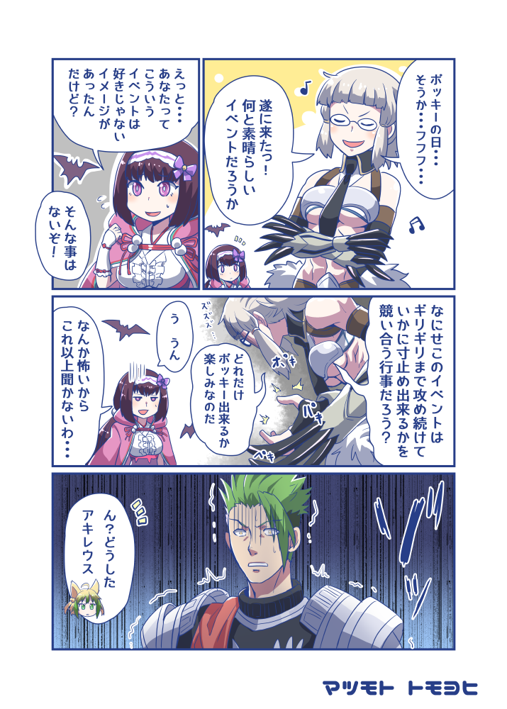 1boy 3girls abs achilles_(fate) ahoge angry animal_ears arm_guards atalanta_(fate) aura bandeau bangs bat blank_eyes blunt_bangs bow breasts bridal_gauntlets brown_eyes brown_hair cat_ears chibi chibi_inset cloak closed_eyes comic commentary_request crossed_arms dark_aura fate/grand_order fate_(series) glasses green_eyes green_hair hair_bow hair_ornament hairband hood hood_down hooded_cloak large_breasts long_hair long_sleeves medium_breasts multiple_girls musical_note necktie open_mouth osakabe-hime_(fate/grand_order) penthesilea_(fate/grand_order) shirt short_hair shoulder_armor sidelocks sleeveless smile tomoyohi translation_request trembling white_hair yellow_eyes