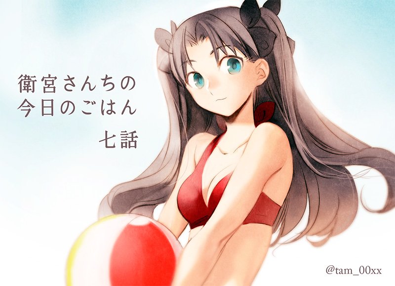 1girl ball beachball black_bow blue_eyes bow breasts brown_hair carnival_phantasm cleavage collarbone cute emiya-san_chi_no_kyou_no_gohan fate/hollow_ataraxia fate/stay_night fate_(series) floating_hair hair_bow holding holding_ball long_hair looking_at_viewer red_bikini_top small_breasts solo summer taa_(acid) tohsaka_rin twitter_username type-moon upper_body very_long_hair