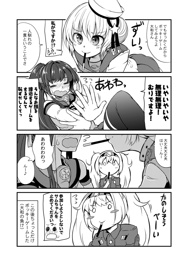 3girls blush_stickers comic commentary_request dixie_cup_hat double_bun food gambier_bay_(kantai_collection) hairband hat ichimi kantai_collection long_hair military_hat monochrome mouth_hold multiple_girls o_o open_mouth pocky pocky_day pocky_kiss ponytail samuel_b._roberts_(kantai_collection) school_uniform serafuku shared_food short_hair single_thighhigh thigh-highs translation_request twintails wavy_mouth yamato_(kantai_collection) yuri