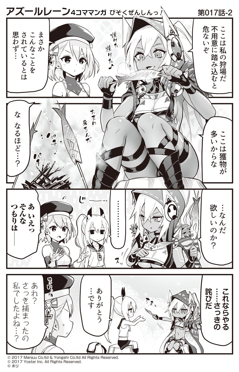 ... 3girls 4koma :d ayanami_(azur_lane) azur_lane backpack bag bangs bare_arms bare_shoulders beret blush boots bow breasts closed_mouth comic commentary_request dark_skin dress eyebrows_visible_through_hair faceless faceless_female facial_mark fingerless_gloves fingernails fish flying_sweatdrops food gloves greyscale hair_between_eyes hair_bow hat headgear high_ponytail highres hood hood_up hori_(hori_no_su) iron_cross knee_boots long_hair medium_breasts minneapolis_(azur_lane) monochrome multiple_girls native_american navel official_art open_mouth ponytail profile sailor_collar shirt sitting skirt sleeveless sleeveless_dress sleeveless_shirt small_breasts smile spoken_ellipsis striped striped_bow thigh-highs thighhighs_under_boots translation_request under_boob v-shaped_eyebrows very_long_hair z23_(azur_lane)