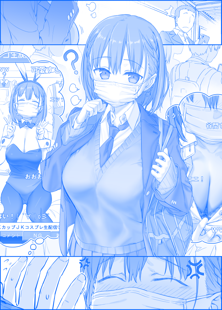 1boy 1girl ? ai-chan_(tawawa) anger_vein bag blue breasts bunnysuit cellphone check_commentary cleavage closed_eyes collar_tug comic commentary commentary_request cosplay eyebrows_visible_through_hair faceless faceless_male flush flying_sweatdrops getsuyoubi_no_tawawa himura_kiseki imagining large_breasts monochrome necktie pantyhose phone school_uniform short_hair shoulder_bag sick silent_comic surgical_mask sweater_vest translation_request v