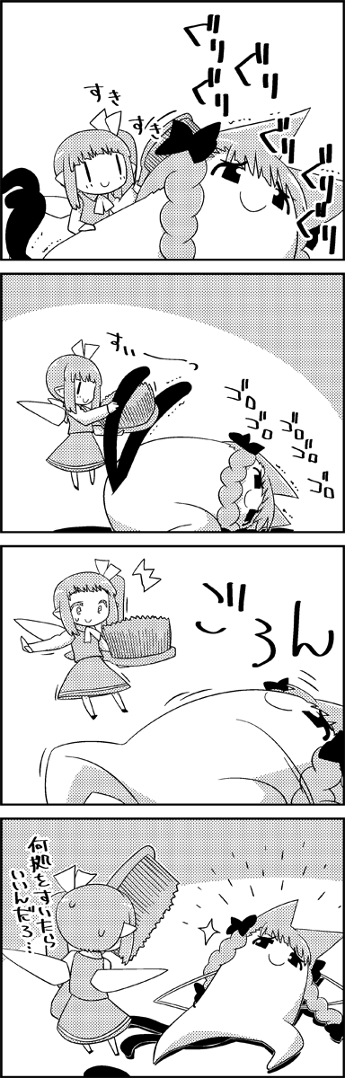 /\/\/\ 4koma animal_ears ascot bangs blunt_bangs bow braid brushing cat_ears cat_tail comic commentary_request daiyousei fairy fairy_wings flying greyscale hair_bow hair_brush hair_ribbon highres kaenbyou_rin long_sleeves monochrome multiple_tails pose ribbon short_hair side_ponytail sidelocks skirt skirt_set smile sparkle sweatdrop tail tani_takeshi touhou translation_request trembling turning_over twin_braids wings yukkuri_shiteitte_ne