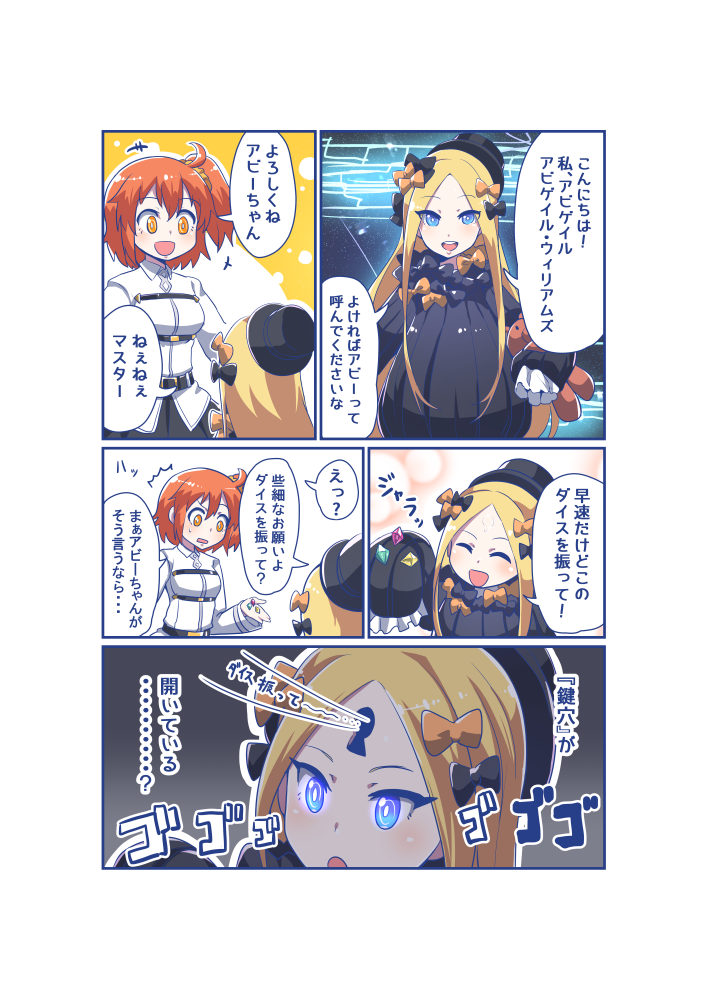 2girls ahoge bangs belt blonde_hair blue_eyes bow chaldea_uniform closed_eyes comic commentary_request dress fate/grand_order fate_(series) hair_bow hole_in_head keyhole long_hair long_sleeves multiple_belts multiple_girls open_mouth orange_eyes orange_hair parted_bangs pleated_skirt side_ponytail sidelocks skirt smile stuffed_animal stuffed_toy surprised teddy_bear tomoyohi translation_request
