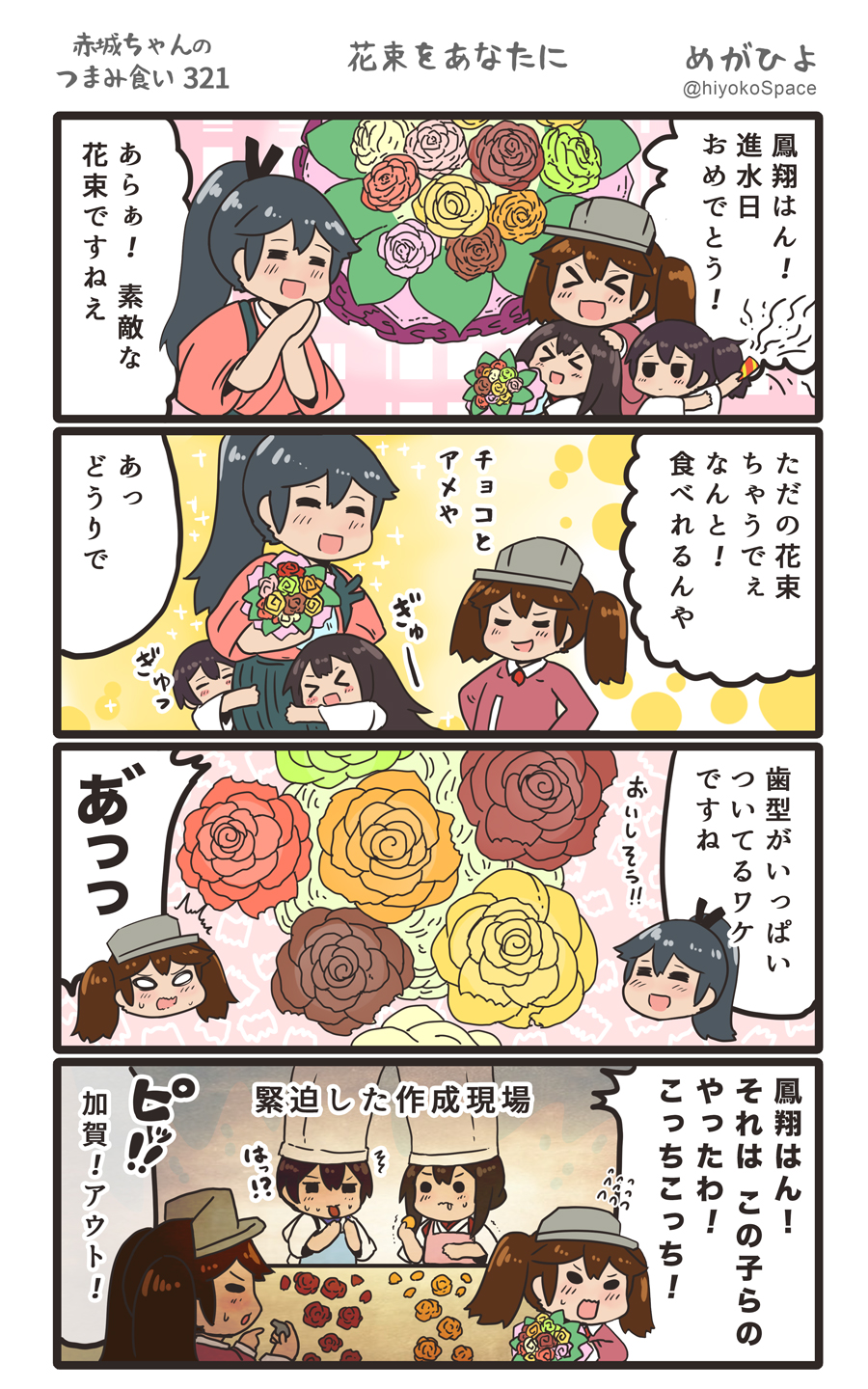 4girls 4koma akagi_(kantai_collection) comic commentary_request highres houshou_(kantai_collection) kaga_(kantai_collection) kantai_collection megahiyo multiple_girls ryuujou_(kantai_collection) speech_bubble translation_request twitter_username