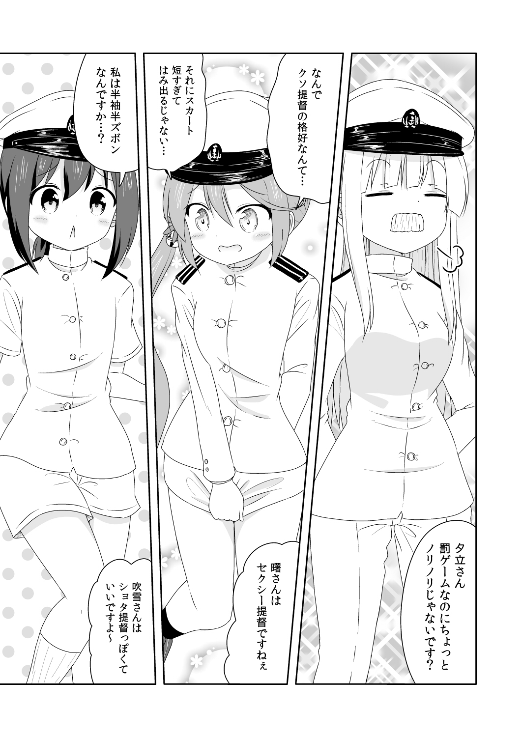 3girls admiral_(kantai_collection) admiral_(kantai_collection)_(cosplay) ahoge akebono_(kantai_collection) alternate_costume bangs bell blunt_bangs comic cosplay epaulettes eyebrows_visible_through_hair fake_facial_hair fake_mustache flower fubuki_(kantai_collection) greyscale hair_bell hair_between_eyes hair_flower hair_ornament hat highres kantai_collection kneehighs long_hair long_sleeves masara military military_uniform miniskirt monochrome multiple_girls naval_uniform pants peaked_cap short_ponytail short_shorts short_sleeves shorts side_ponytail skirt speech_bubble uniform yuudachi_(kantai_collection)